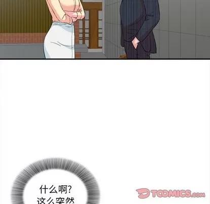 密友 密友 | 第83章 第32页