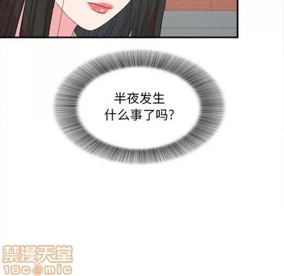 密友 密友 | 第83章 第35页