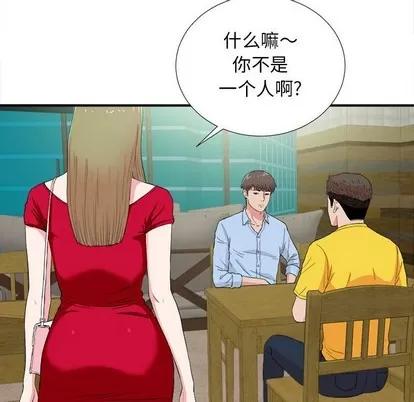 密友 密友 | 第83章 第37页