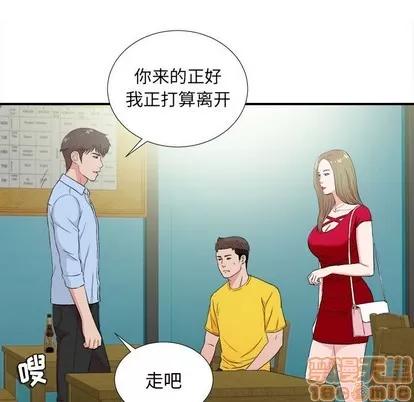 密友 密友 | 第83章 第40页
