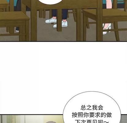 密友 密友 | 第83章 第41页