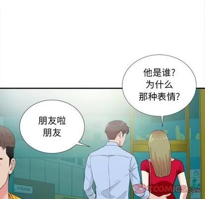 密友 密友 | 第83章 第44页