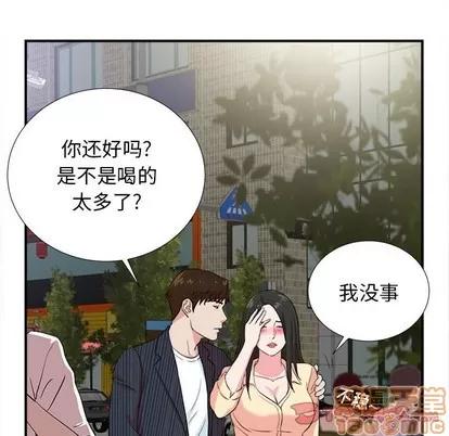 密友 密友 | 第83章 第50页