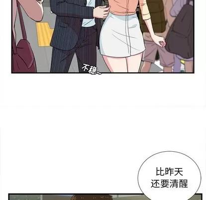 密友 密友 | 第83章 第51页