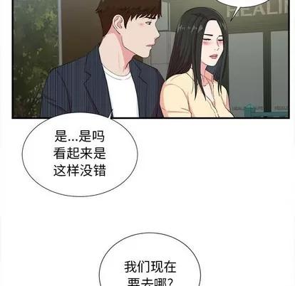 密友 密友 | 第83章 第52页