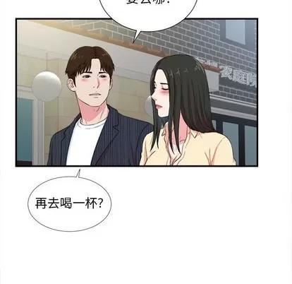 密友 密友 | 第83章 第53页