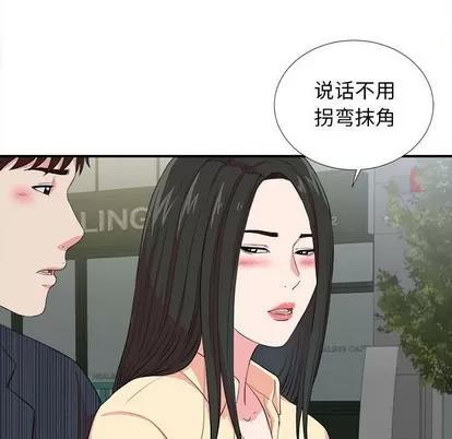 密友 密友 | 第83章 第54页