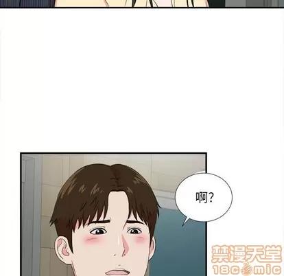 密友 密友 | 第83章 第55页