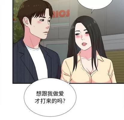 密友 密友 | 第83章 第57页
