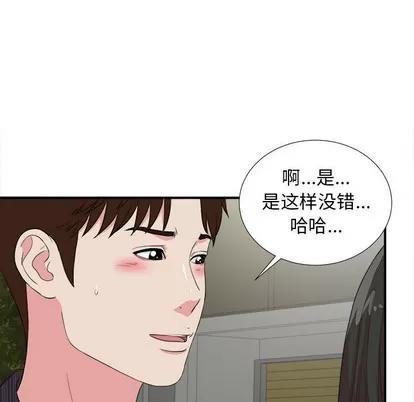 密友 密友 | 第83章 第58页