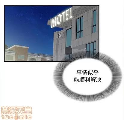 密友 密友 | 第83章 第60页