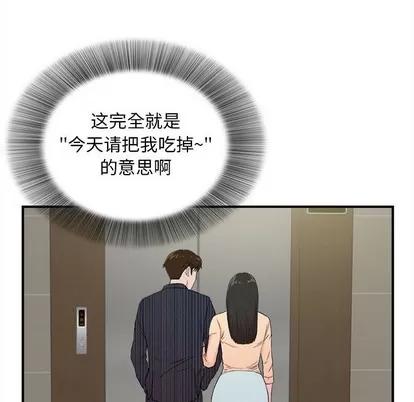 密友 密友 | 第83章 第63页