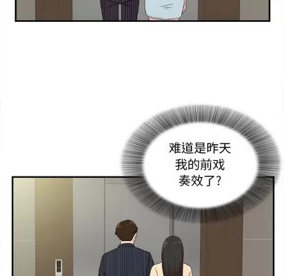 密友 密友 | 第83章 第64页