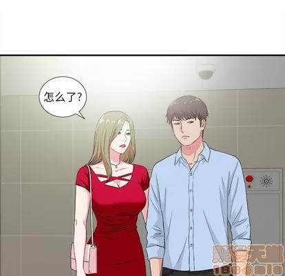 密友 密友 | 第83章 第70页