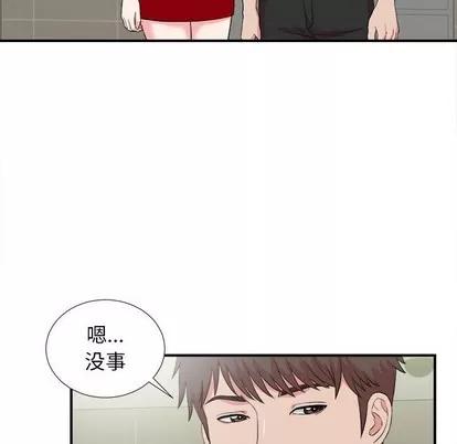 密友 密友 | 第83章 第71页