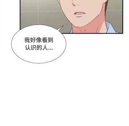 密友 密友 | 第83章 第72页