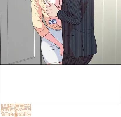 密友 密友 | 第83章 第75页