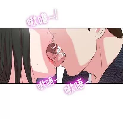 密友 密友 | 第83章 第76页