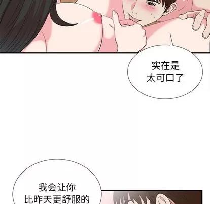 密友 密友 | 第83章 第87页