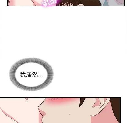 密友 密友 | 第83章 第93页