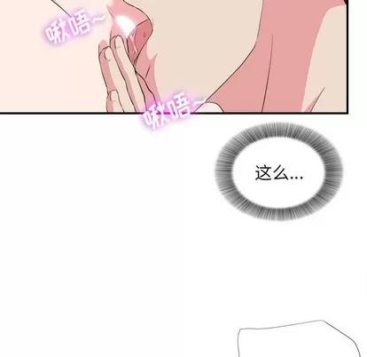 密友 密友 | 第83章 第94页