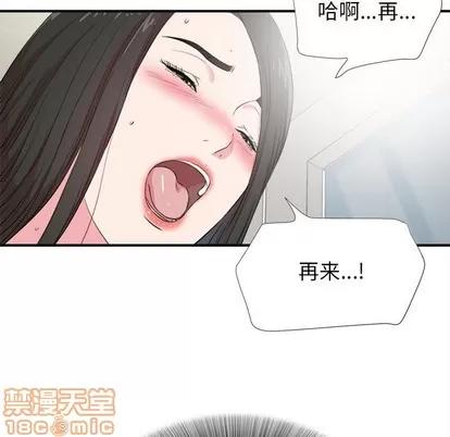 密友 密友 | 第83章 第95页