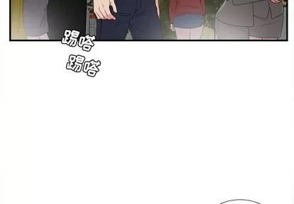 密友 密友 | 第84章 第4页