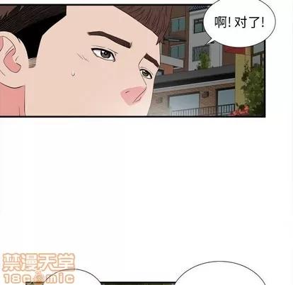 密友 密友 | 第84章 第5页