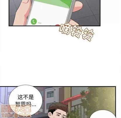 密友 密友 | 第84章 第10页