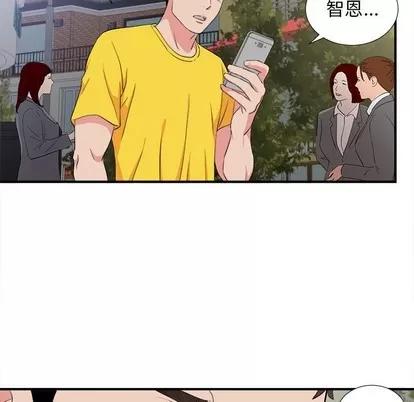 密友 密友 | 第84章 第11页