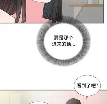 密友 密友 | 第84章 第24页