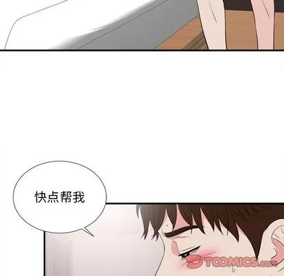 密友 密友 | 第84章 第26页