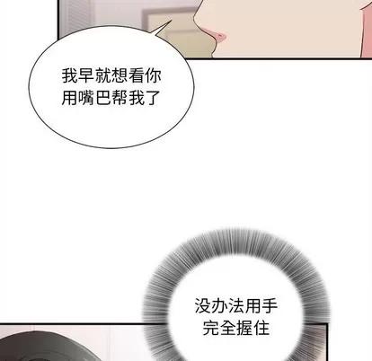 密友 密友 | 第84章 第27页
