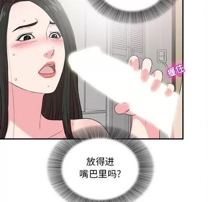 密友 密友 | 第84章 第28页