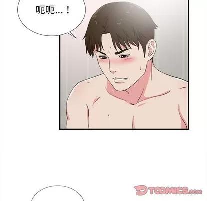 密友 密友 | 第84章 第32页