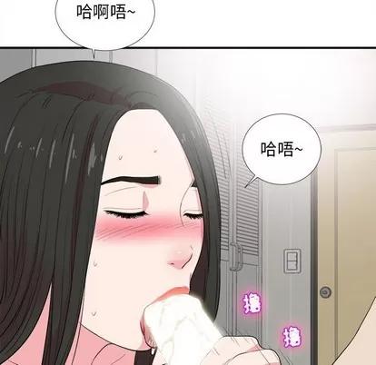 密友 密友 | 第84章 第33页