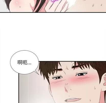密友 密友 | 第84章 第36页