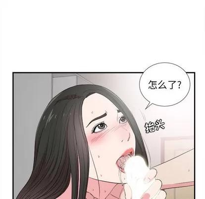 密友 密友 | 第84章 第39页