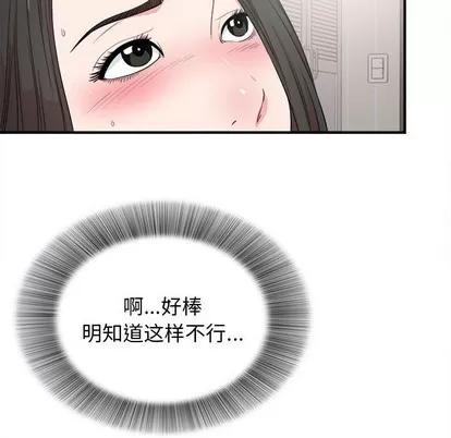 密友 密友 | 第84章 第42页