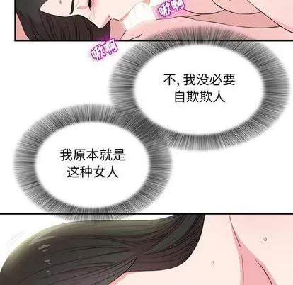 密友 密友 | 第84章 第47页