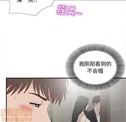 密友 密友 | 第84章 第60页