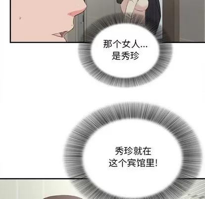 密友 密友 | 第84章 第61页
