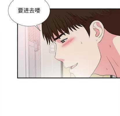 密友 密友 | 第84章 第67页