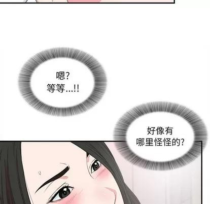 密友 密友 | 第84章 第69页