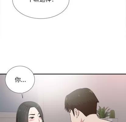 密友 密友 | 第84章 第73页
