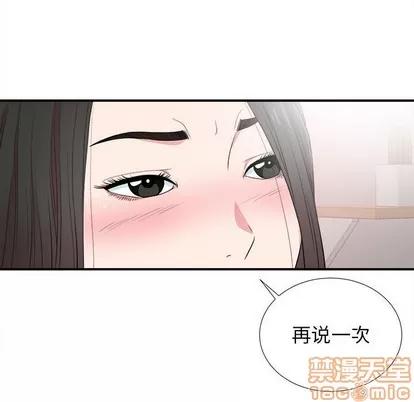 密友 密友 | 第84章 第75页