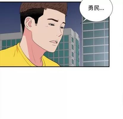 密友 密友 | 第84章 第93页