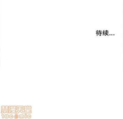 密友 密友 | 第84章 第100页