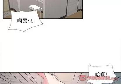 密友 密友 | 第85章 第2页