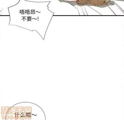 密友 密友 | 第85章 第10页
